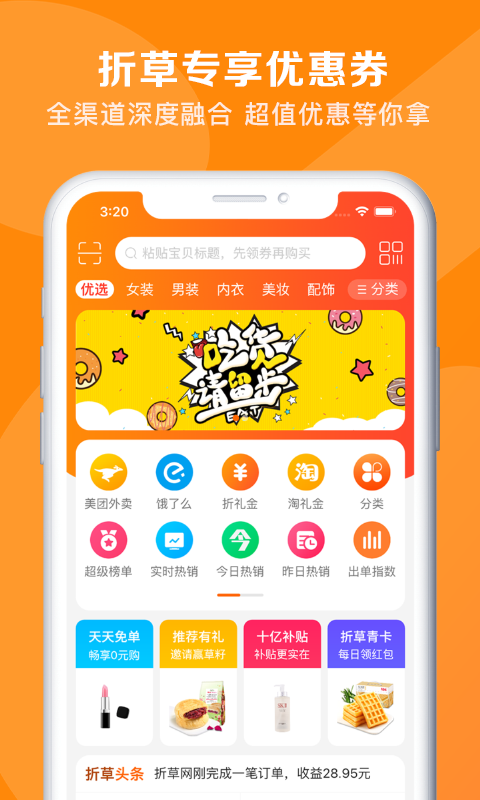 折草  v1.1.4图1