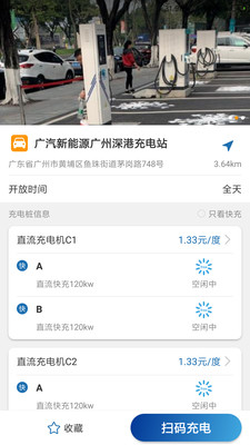 捷电通  v1.3.4图3