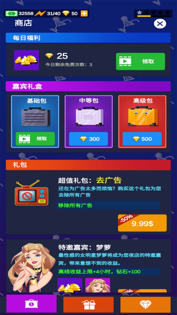 不夜城帝国  v1.0.006图3