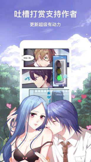 秀秀漫画免费版  v1.0图1