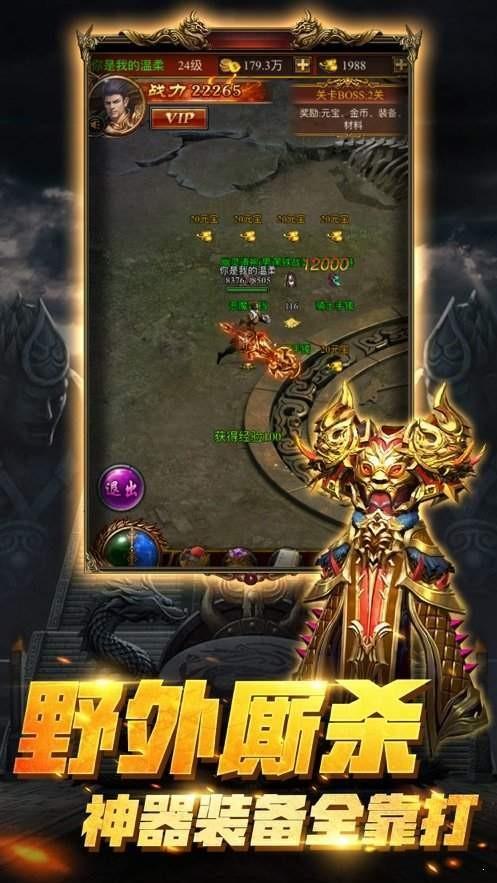 三职业微变复古神途  v1.1.0图2