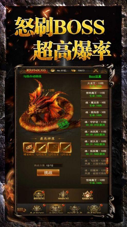 天恒神途新炎黄  v3.77图1