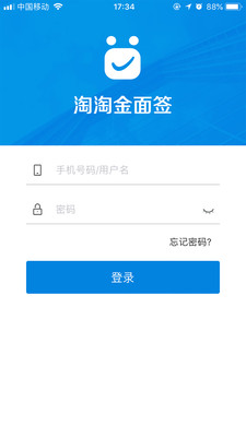 淘淘金面签  v1.0.4图3