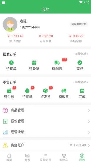好菜台