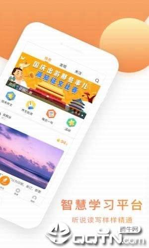 派知语文