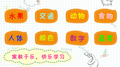 布丁儿童学英语