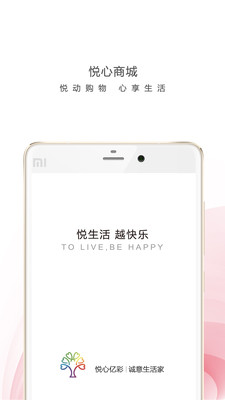 悦心亿彩  v3.8.0图3