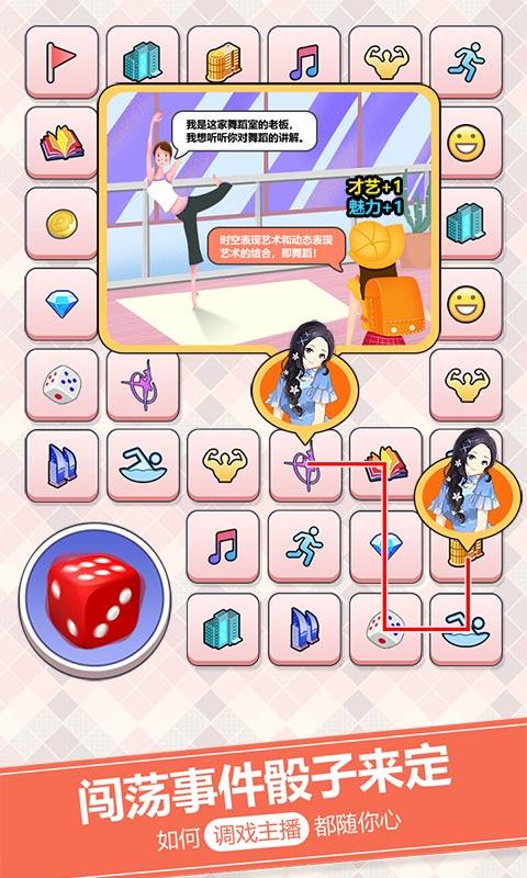爱上主播  v3.0图1