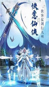 一剑飞仙  v2.5.2图1