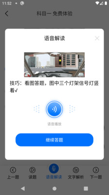 赛车手交规  v2.4.5图3