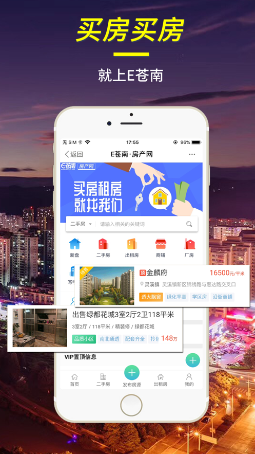 E苍南  v1.6.0图3