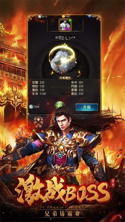 雄霸武神之热血龙城  v1.0图2
