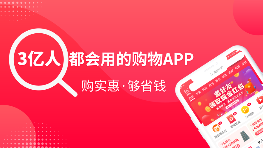 惠店  v1.0图1