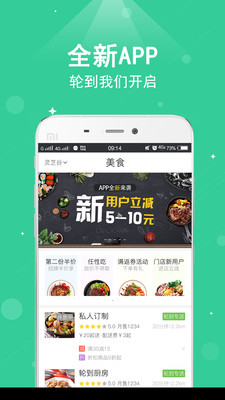 轮到专送