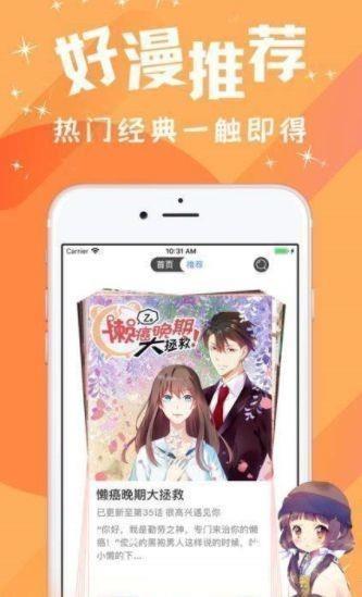 淦人漫画