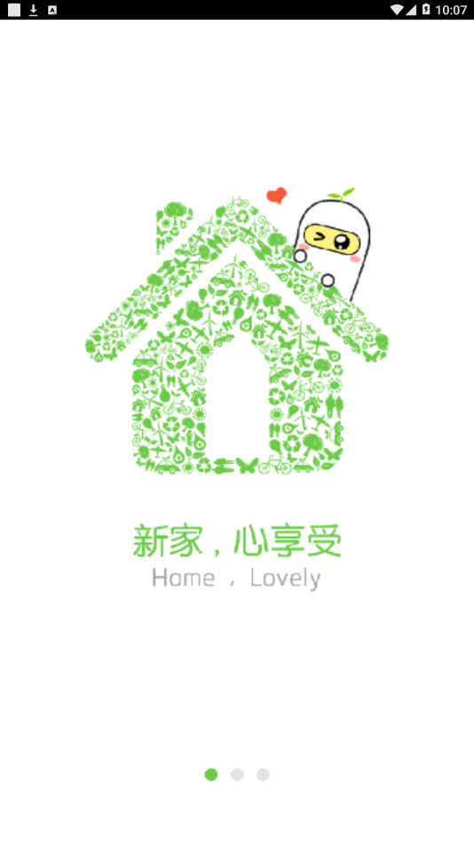 小汤之家  v6.0图1