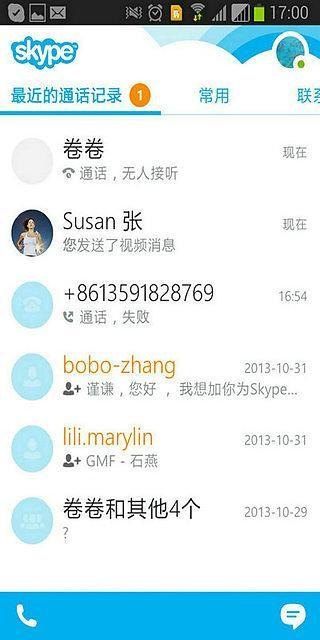 skype安卓版  v8.15图3