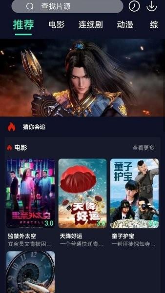 玺心影视  v4.4.6图2