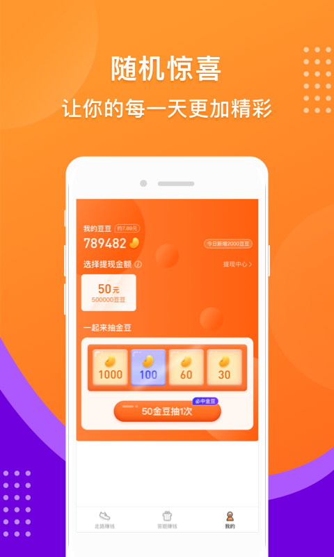猜成语赢大奖  v1.3.4图4