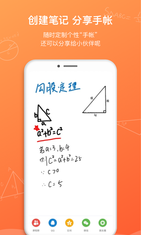 名师空中课堂  v4.9.1.0518.2图5