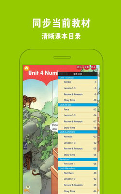 人教小学英语一上  v4.0.0图4