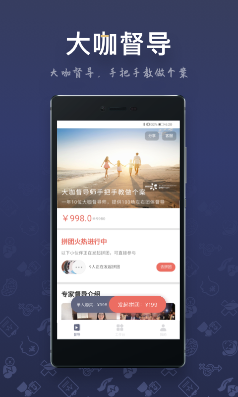咨询师之家  v2.2.9图1