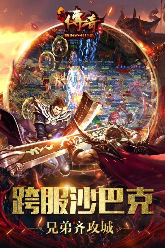 1.80飞龙元素传奇  v1.0.1图2