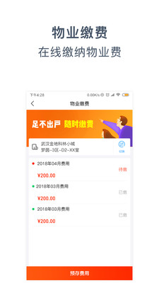 美好汇  v3.3.0图4