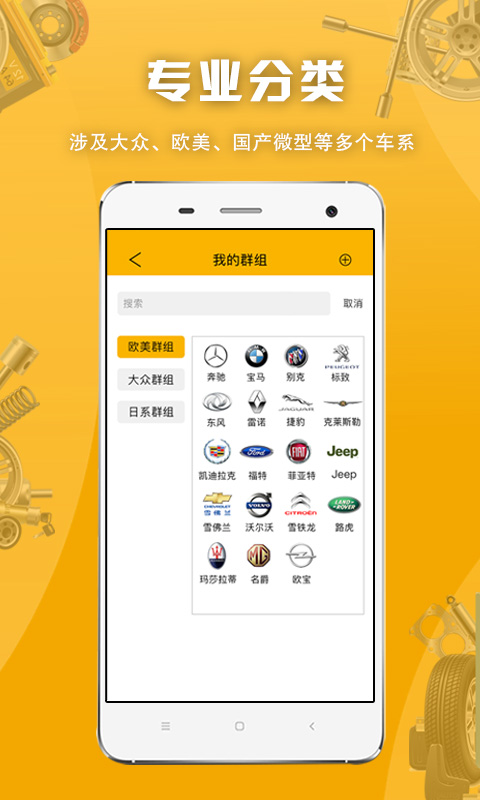 派配配  v1.9.4.4图5