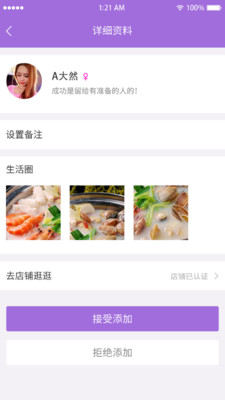 信息生活圈  v4.4图3