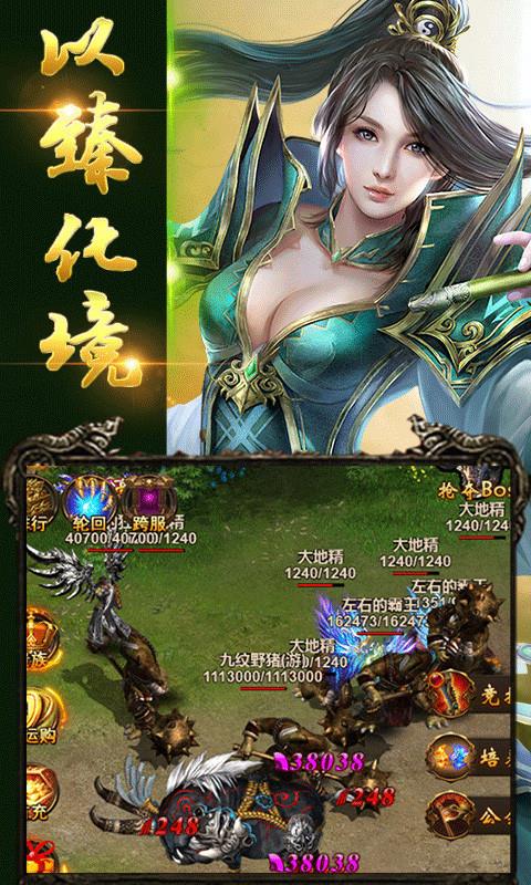 1.80冰雪合击  v1.80图2