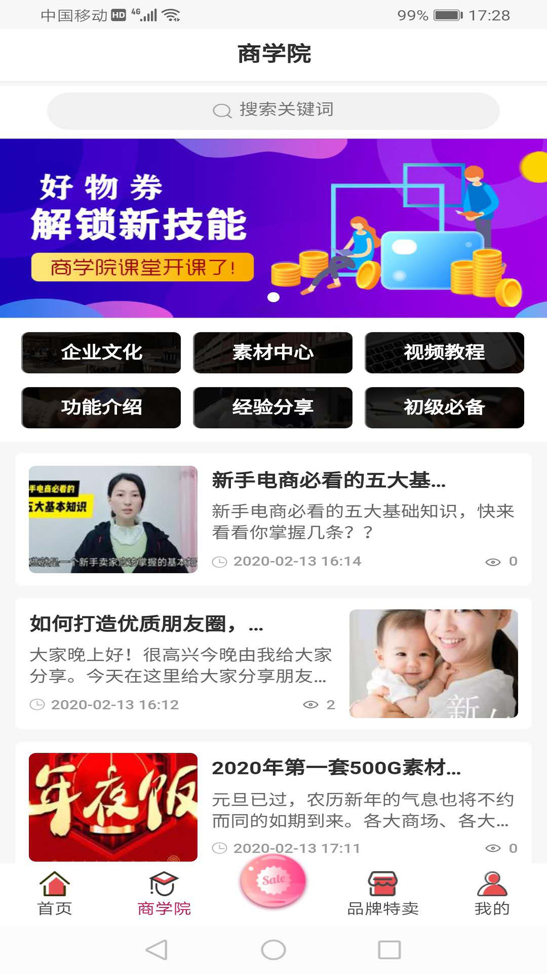 好物券  v1.0.1图3