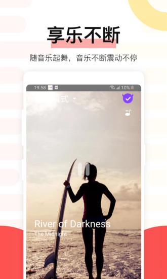 魅动(音乐播放器)  v3.8.7图1