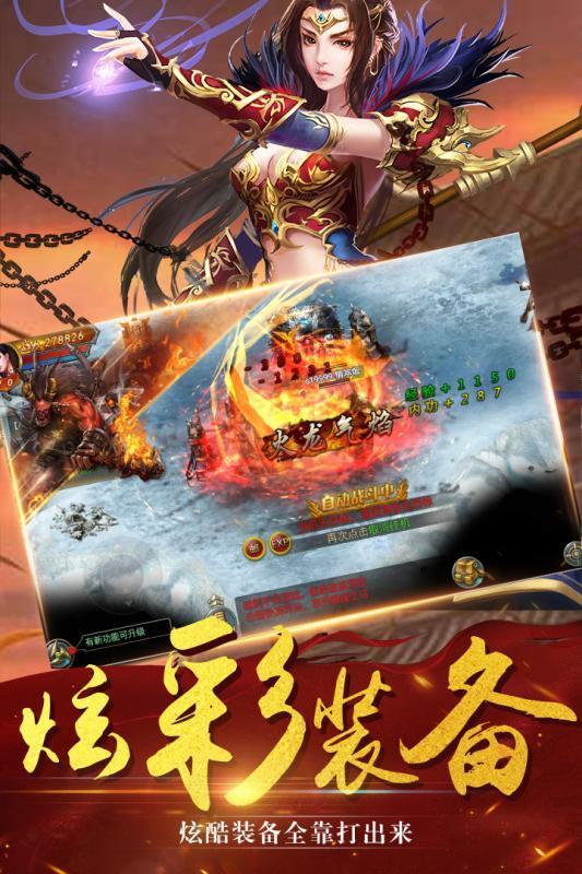 至尊蓝月高爆版  v1.3.0图1