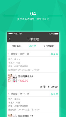 与美汇投资人  v3.4.0图4
