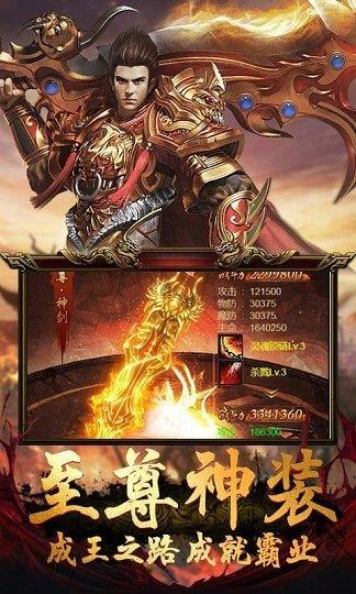 冰雪复古之盟重英雄  v1.0图1