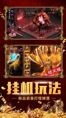 紫装传奇  v3.0.9图1