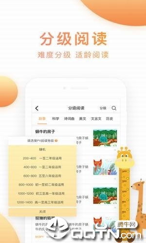 派知语文  v5.1.3图1
