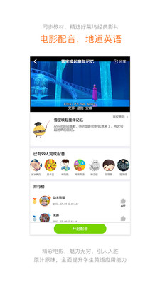 浙教英语  v4.4.2图1