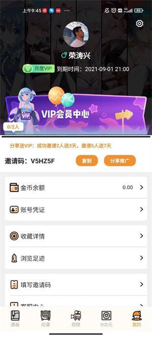 51mhbeta版  v1.0图1