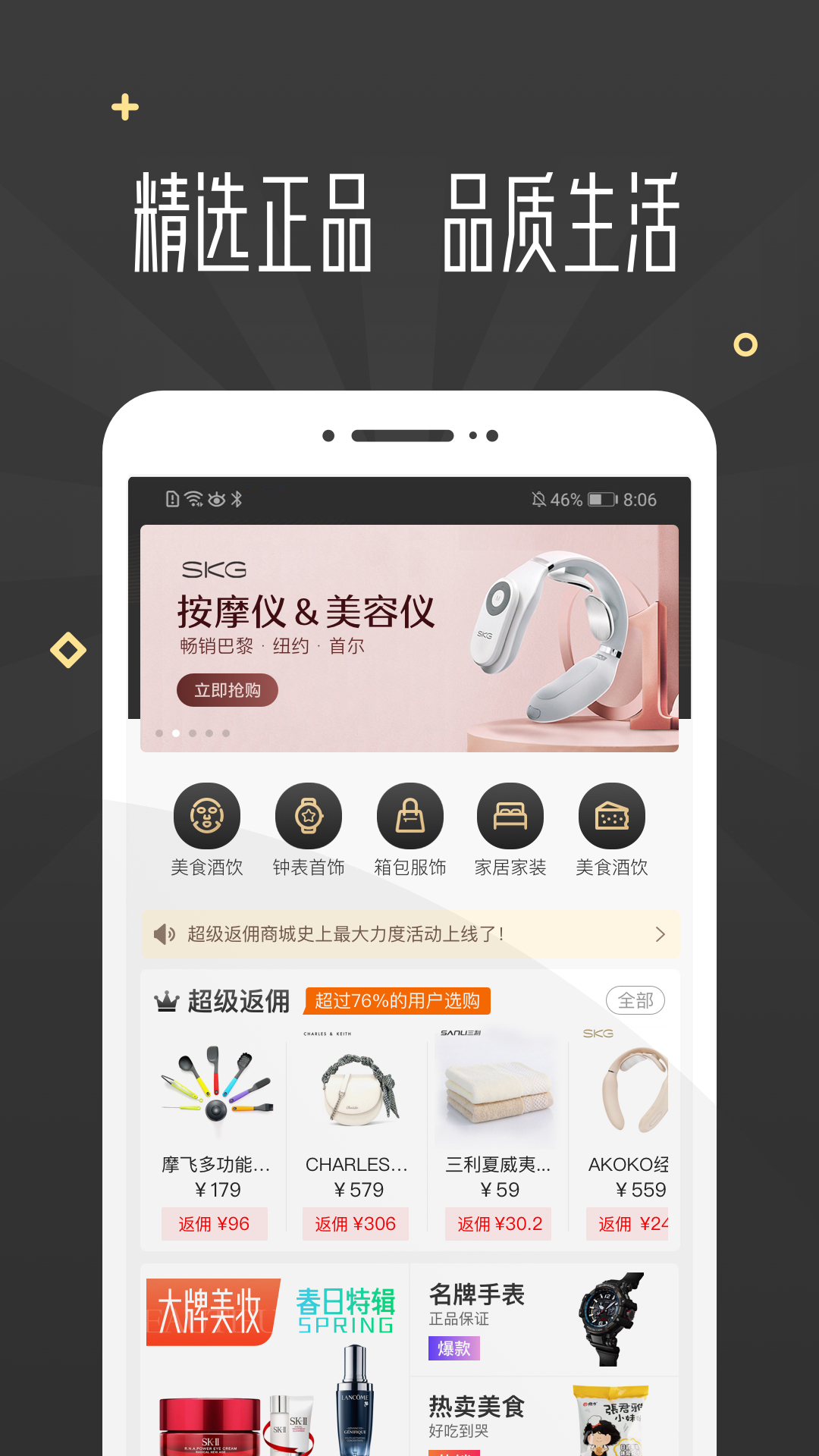 小白买买  v5.0.0图1