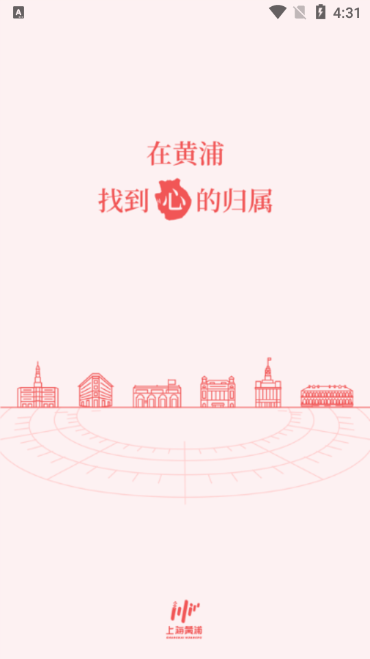 上海黄浦  v6.0.8图4