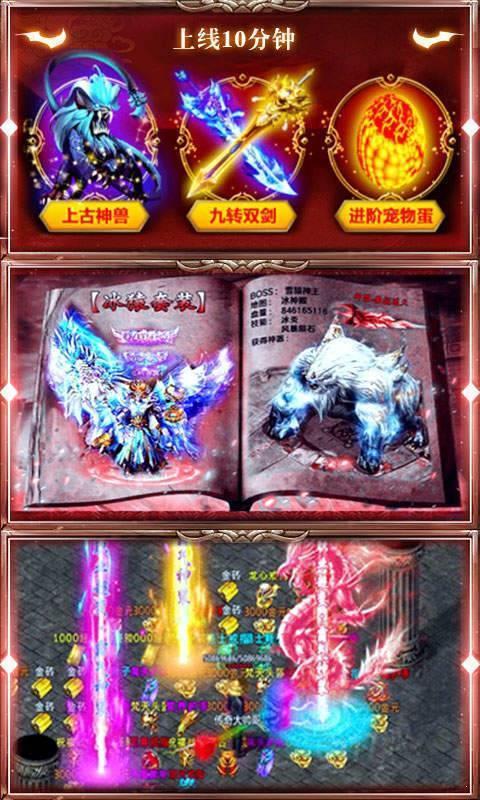 雪域传奇烈焰裁决  v1.1.0图1