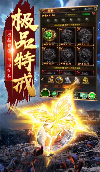 1.95传奇合击英雄
