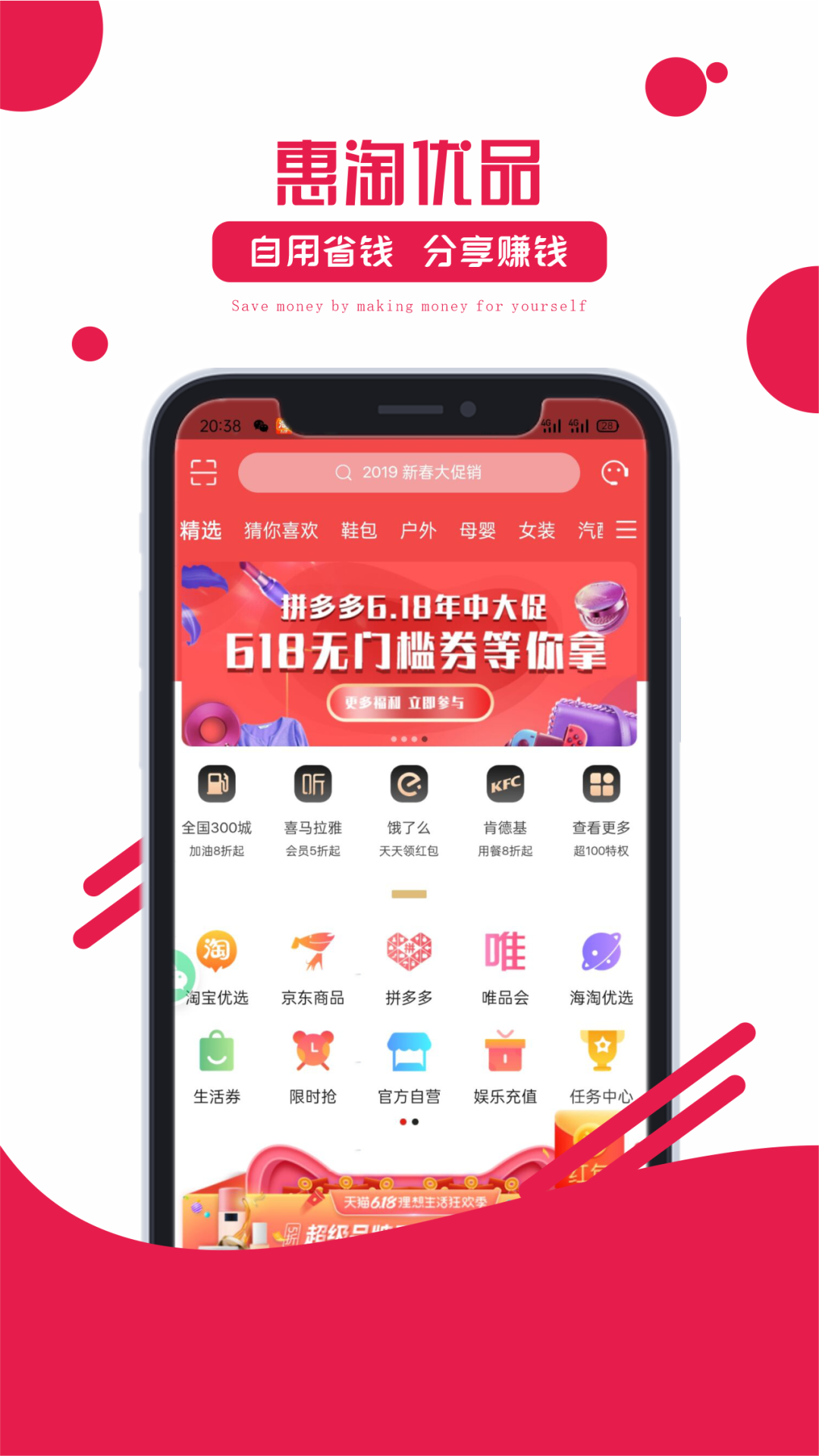 惠淘优品  v1.1.4图1