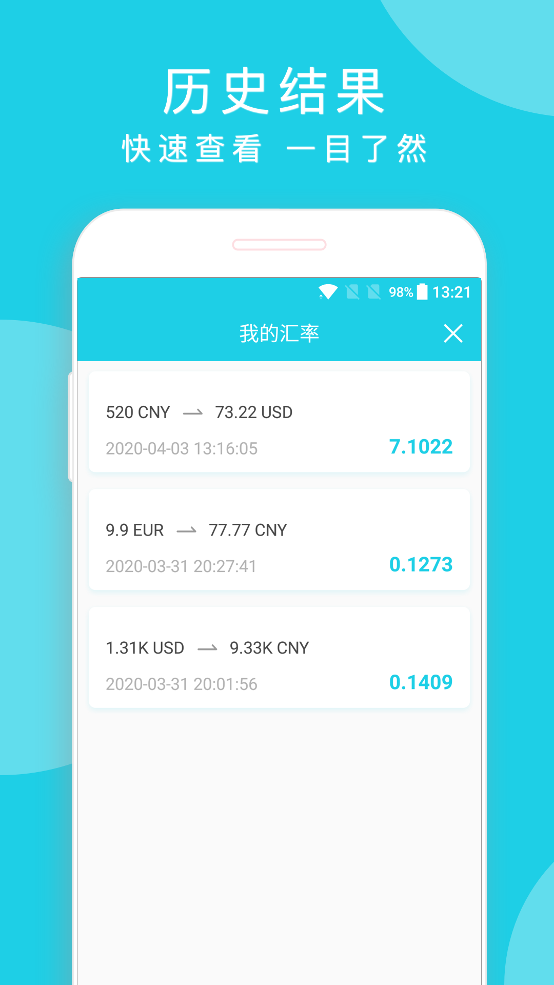 简易汇率计算器  v1.3.29图3