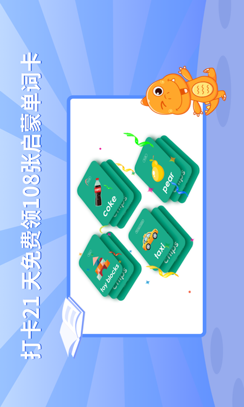 ABC Learning  v1.0.0图4