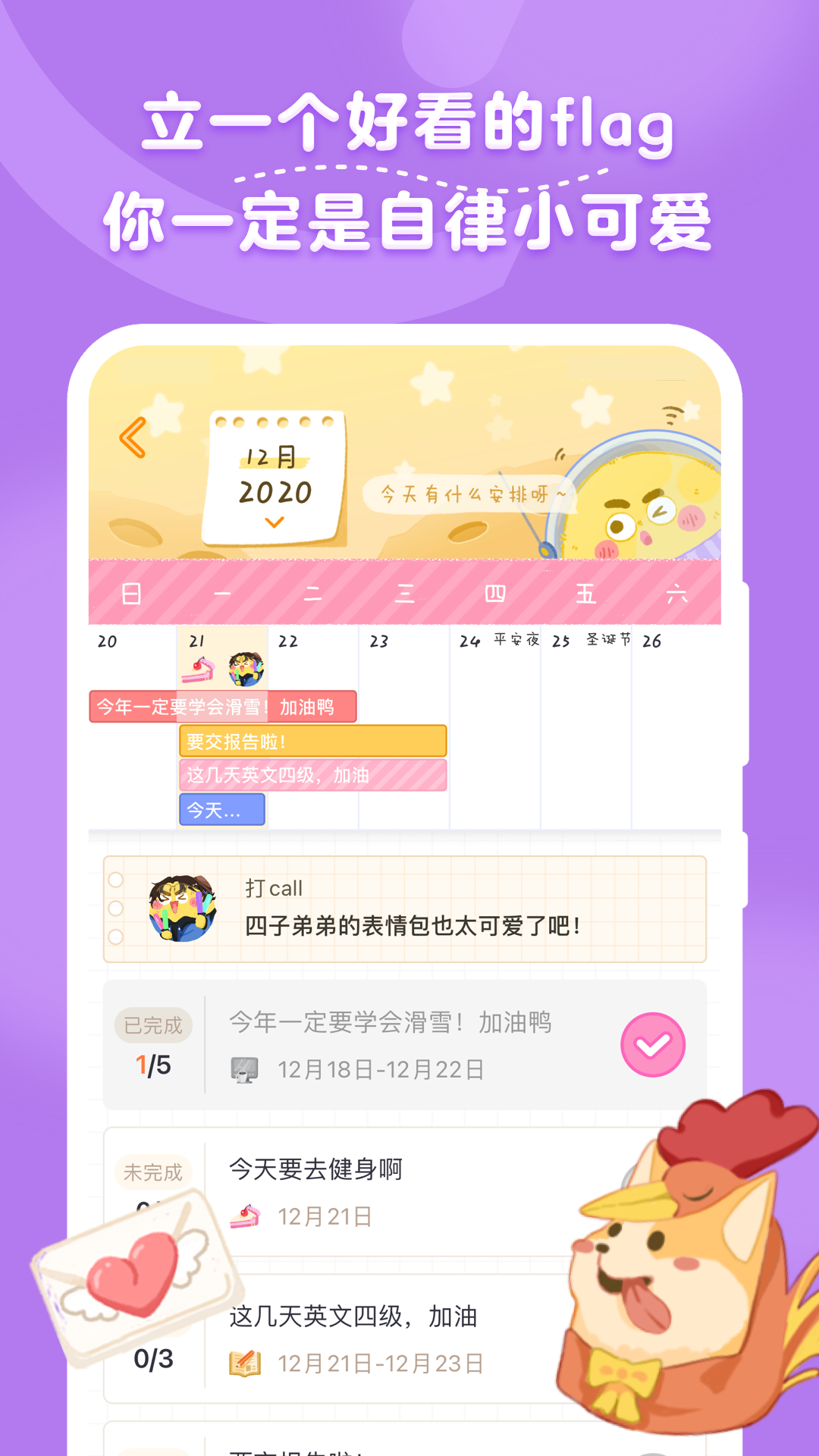 毛滚滚日常  v1.9.9图2