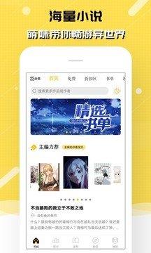 刺猬猫阅读  v1.0图2