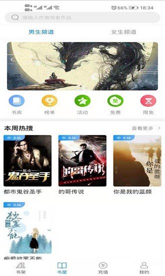 大麦小说最新版  v1.0.0图2